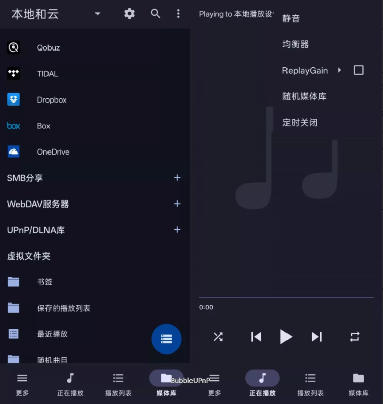 BubbleUpnp 手机投屏 v4.6.2.1 高级版-مەرمەر بىلوگى