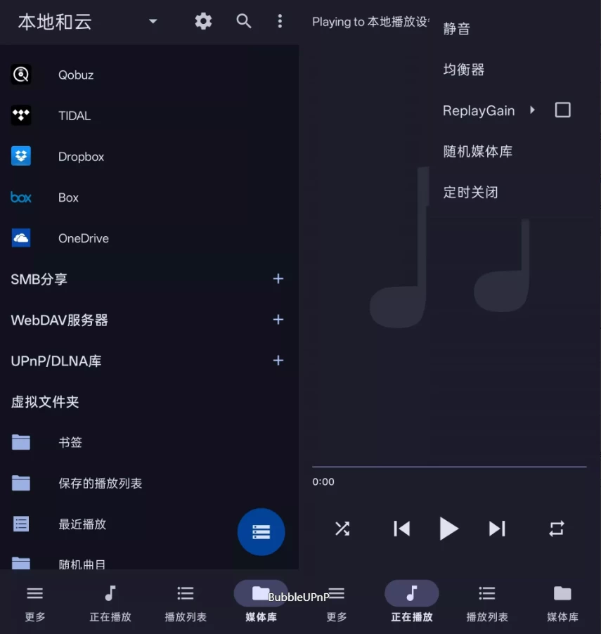 BubbleUpnp 手机投屏 v4.6.2.1 高级版-مەرمەر بىلوگى