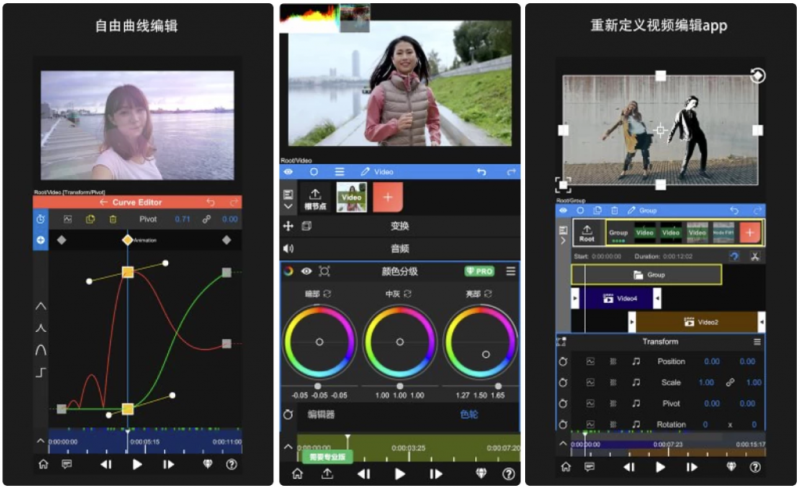 Node Video v8.3.0 如电脑剪辑软件一样的专业剪辑软件,解锁专业版-مەرمەر بىلوگى