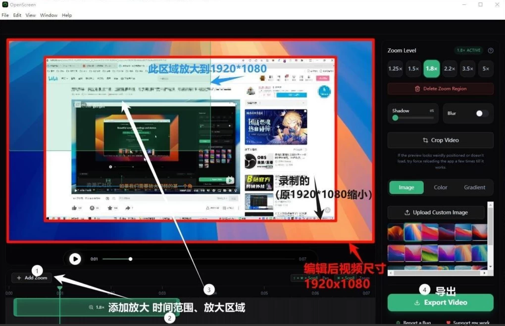Openscreen 录屏工具 v1.3.0-مەرمەر بىلوگى