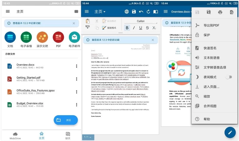 Office Suite Pro（办公套件）v308301 中文免费版-مەرمەر بىلوگى