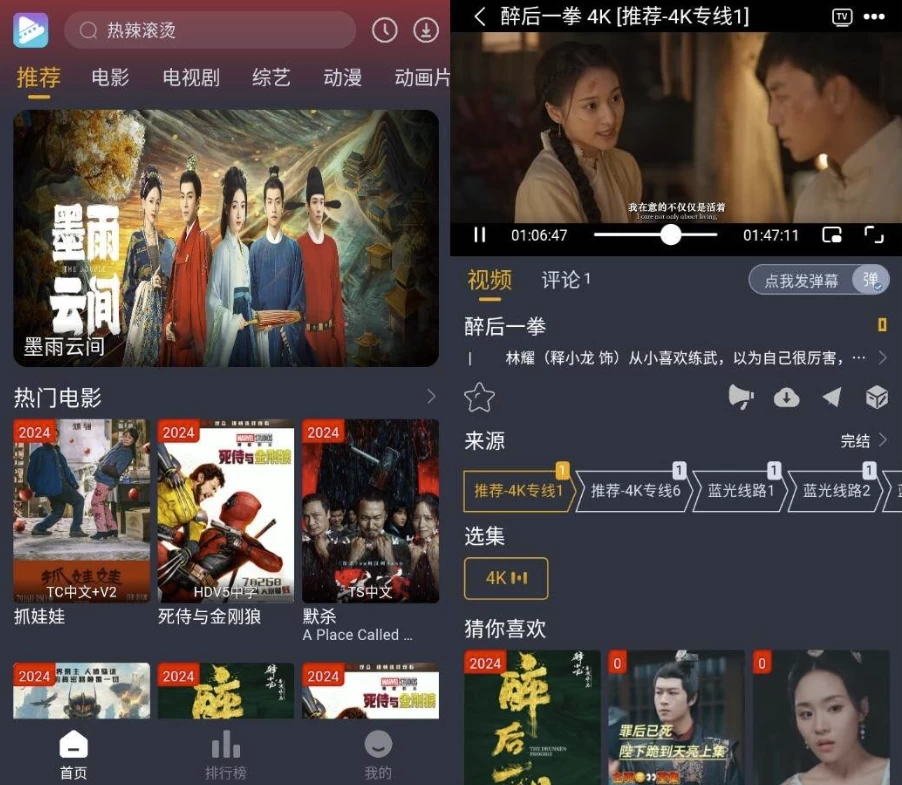 电影驿站-海量影视资源 v4.2.0 去广告纯净版
