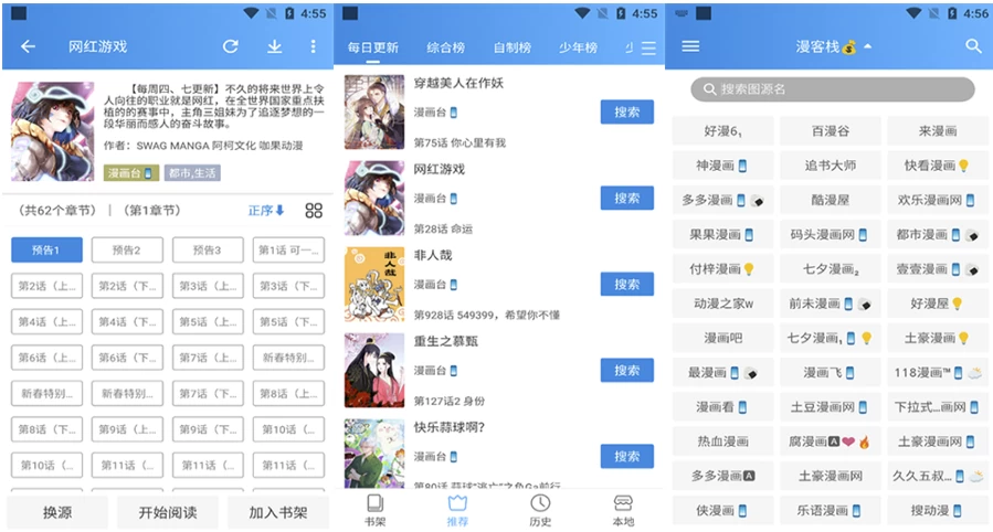 异次元漫画 v2.4.3 最强漫画神器-مەرمەر بىلوگى