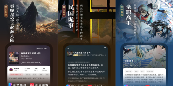 起点读书 v7.9.420 原创小说书城 去广告纯净版-مەرمەر بىلوگى