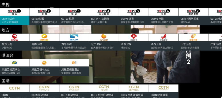 安卓TV-我的电视 v1.3.9.3【内置直播源】-مەرمەر بىلوگى