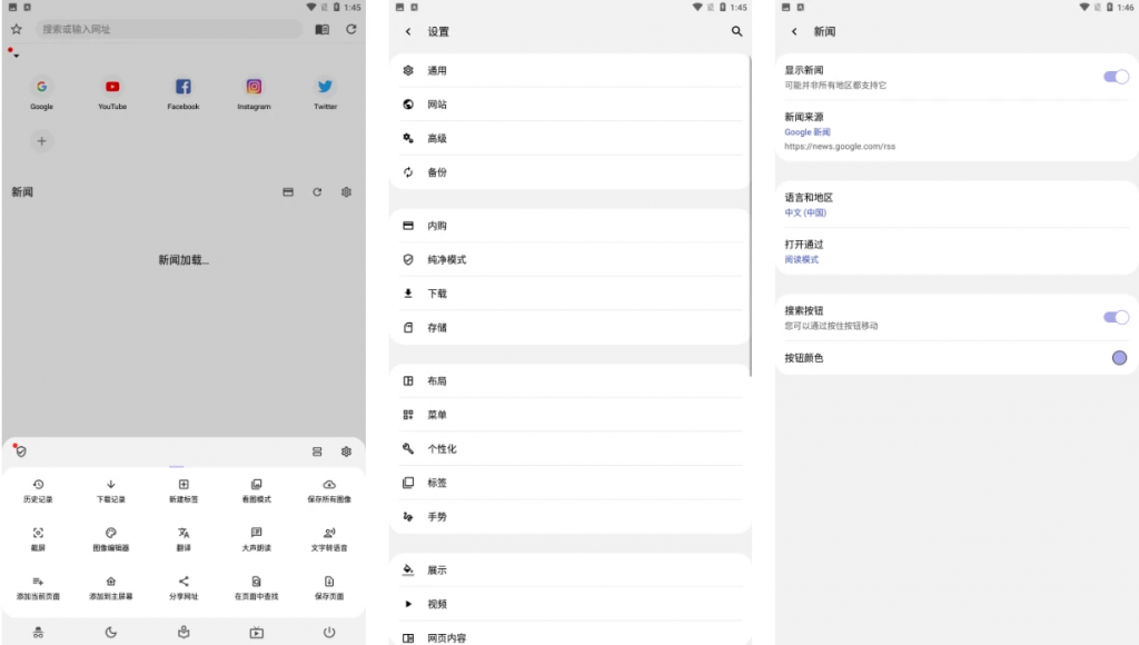 Soul Browser 灵魂浏览器 v1.4.82 绿化版-مەرمەر بىلوگى