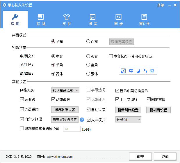 手心输入法 v3.3.0.1000 纯净无广告输入法-مەرمەر بىلوگى