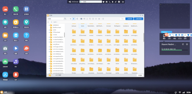 AirDroid（浏览器管理手机）v4.3.9.1 中文免费版-مەرمەر بىلوگى