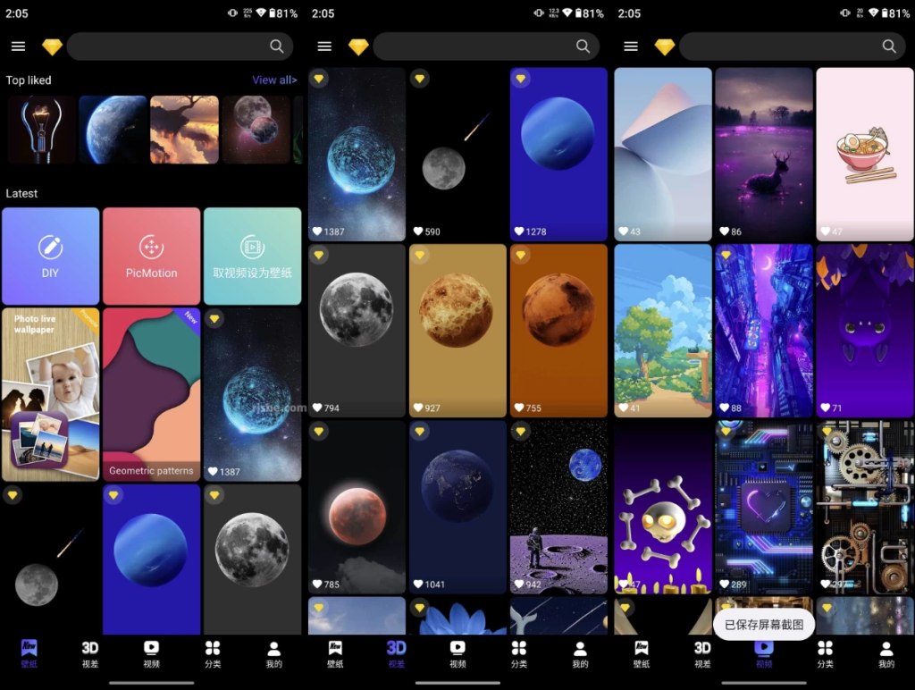 X Live Wallpaper 4D壁纸 v5.0 高级版-مەرمەر بىلوگى