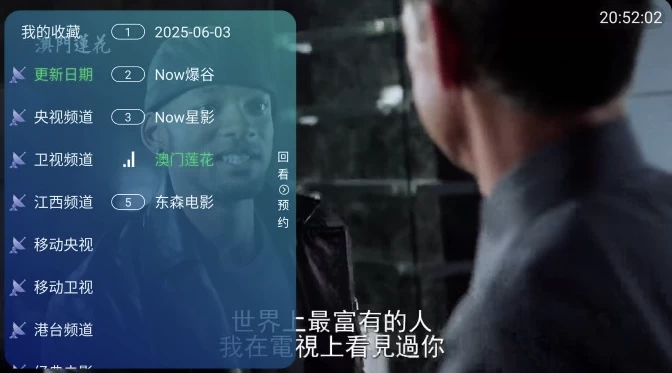 安卓TV-极速电视 v6.5.2,10000+频道,央视,卫视,港澳,电影轮播,特色频道 电视盒子-مەرمەر بىلوگى