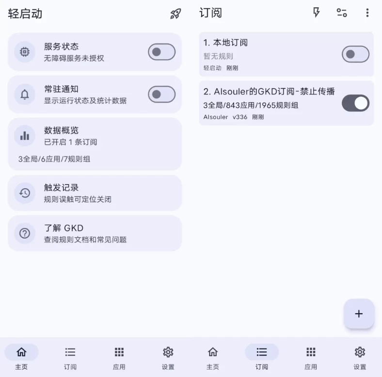 轻启动 v1.10.6-مەرمەر بىلوگى