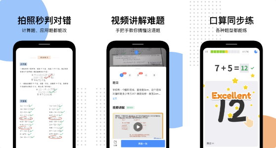 爱作业 v5.2.1 高级版-مەرمەر بىلوگى