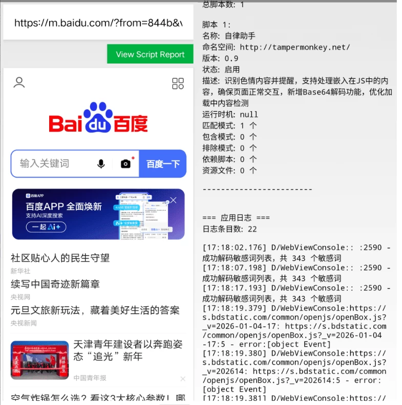 WebMonkey 自律助手 v004-مەرمەر بىلوگى