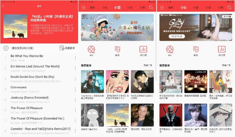 轻听音乐 v2.4.6 清爽版-مەرمەر بىلوگى