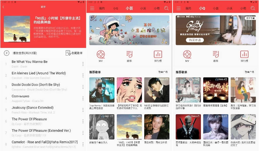 轻听音乐 v2.4.6 清爽版