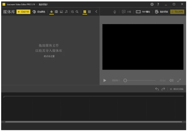 Icecream Video Editor Pro 视频编辑软件 v3.26 多语便携版-مەرمەر بىلوگى
