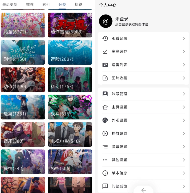 AniCh 动漫弹幕 v1.5.4-مەرمەر بىلوگى