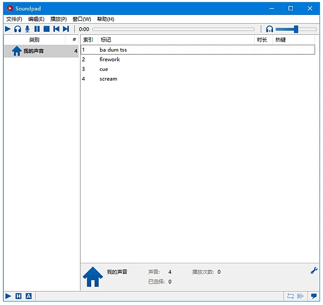 Soundpad 语音聊天音效工具 v4.0.30.0 中文直装版-مەرمەر بىلوگى