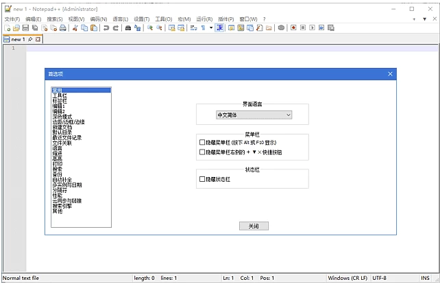 Notepad++ 功能强大的代码编辑器 v8.9.7 多语便携版-مەرمەر بىلوگى