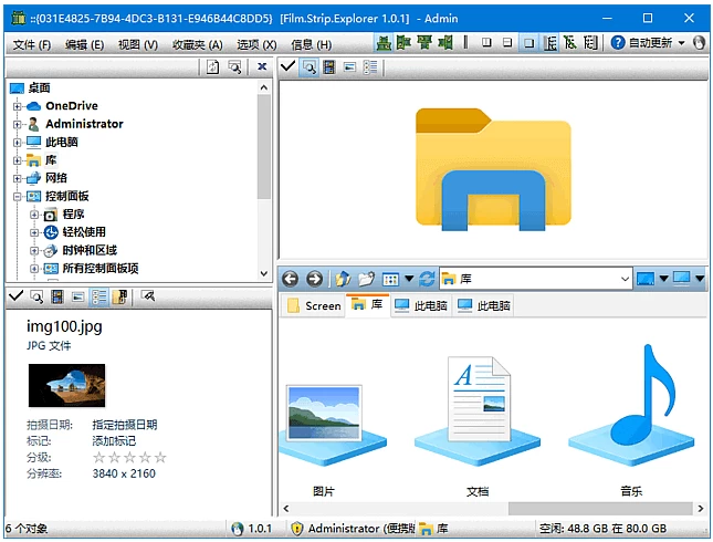 Film.Strip.Explorer Windows文件管理器 v1.05 多语便携版-مەرمەر بىلوگى