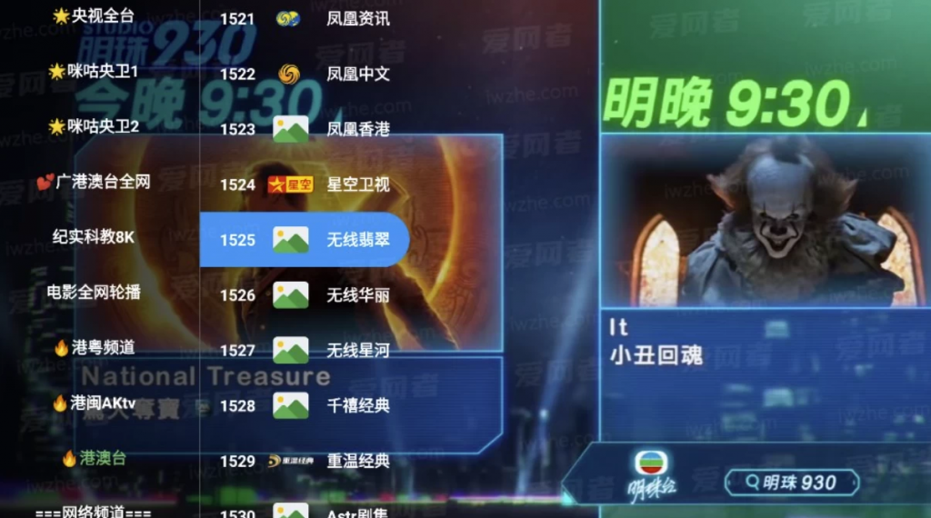 安卓TV-前线影视 v0630 免费港澳台直播与全网影视