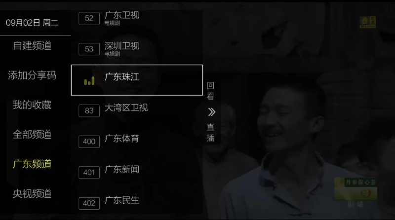 安卓TV-超秒直播 v2.6.0.5 清爽版 电视盒子-مەرمەر بىلوگى