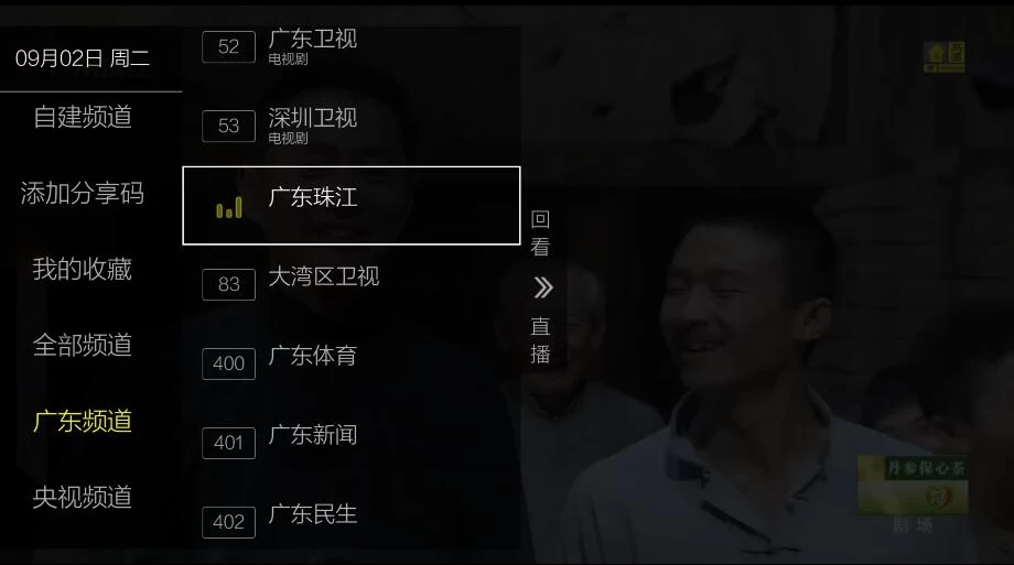 安卓TV-超秒直播 v2.6.0.5 清爽版 电视盒子-مەرمەر بىلوگى