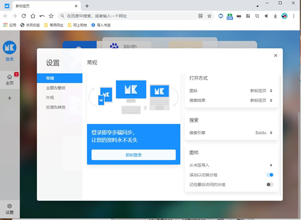 百分浏览器（CentBrowser）v5.2.1168.54 Beta 中文免费版-مەرمەر بىلوگى
