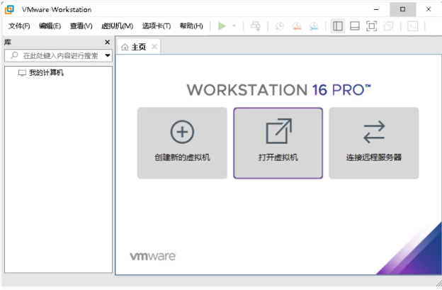 VMware Workstation Pro（VM虚拟机软件）v17.6.4 官方版+激活密匙-مەرمەر بىلوگى