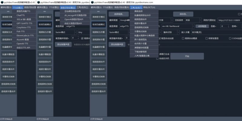 VideoTrans(视频翻译和配音) v3.72 中文免费版-مەرمەر بىلوگى