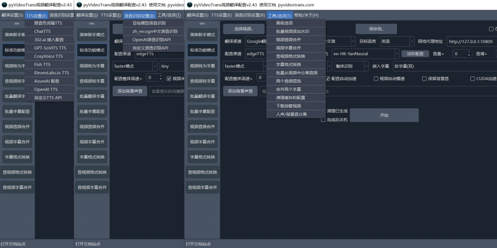 VideoTrans（视频翻译和配音） v3.72 中文免费版-مەرمەر بىلوگى
