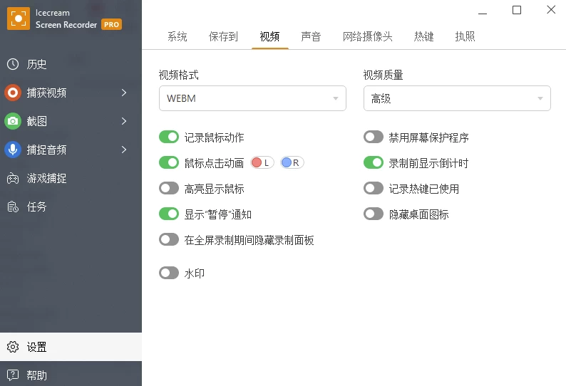 Icecream Screen Recorder 屏幕录制工具 v7.48-مەرمەر بىلوگى