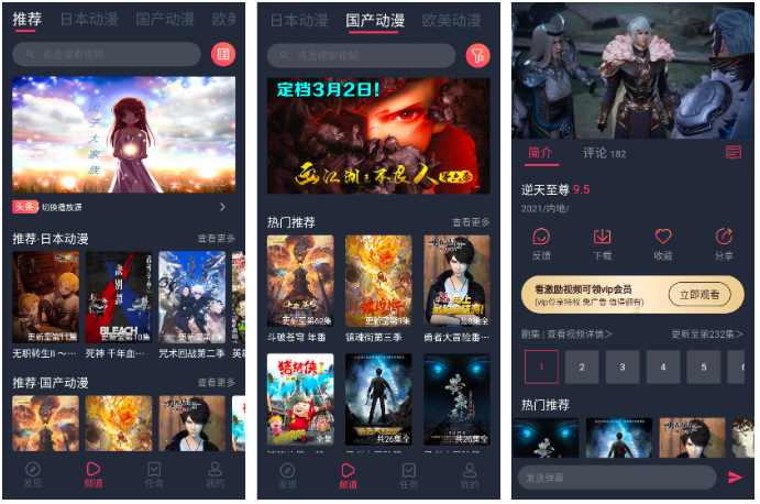 打驴动漫 v1.0.4.2 去广告纯净版 全网动漫零等待-مەرمەر بىلوگى