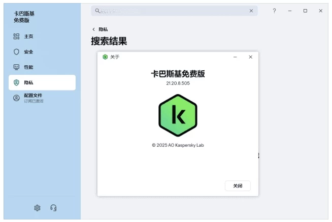 Kaspersky 卡巴斯基反病毒软件 v21.25.7.504 中文免费版-مەرمەر بىلوگى