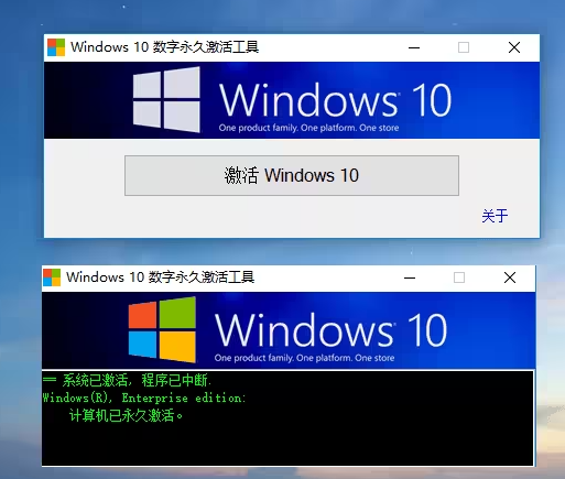 W10 Digital Activation(Win10永久激活工具) v1.5.5.6 中文免费版-مەرمەر بىلوگى