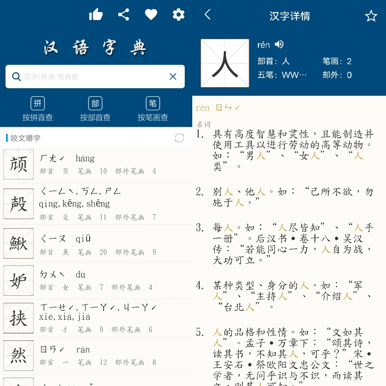 乐果字典 v1.0.5-مەرمەر بىلوگى