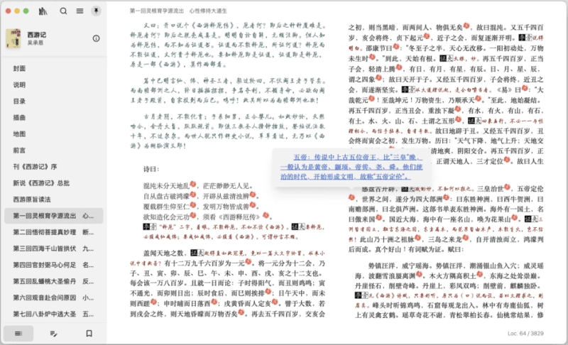 安卓APP+PC-Readest 电子书阅读器 v0.12.1 中文免费便携版-مەرمەر بىلوگى