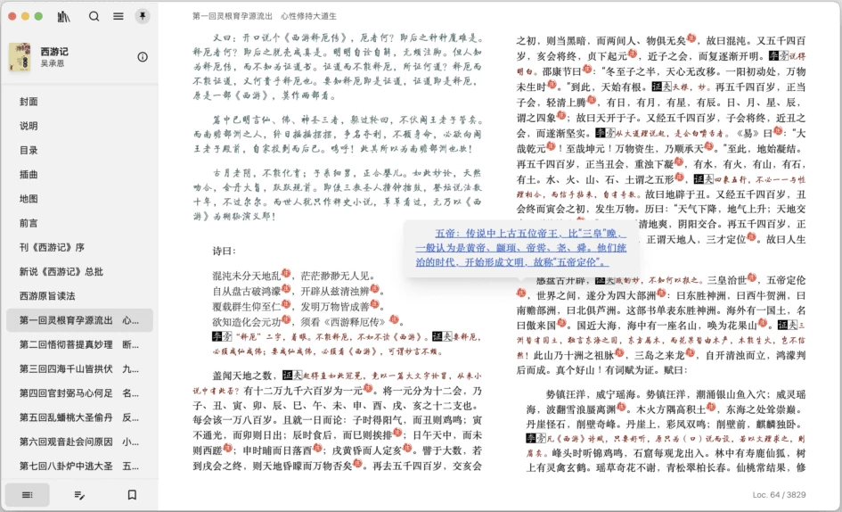 安卓APP+PC-Readest 电子书阅读器 v0.12.1 中文免费便携版-مەرمەر بىلوگى