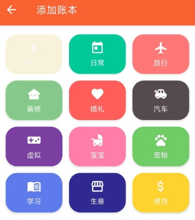 钱罐爸爸 v2.0.1-مەرمەر بىلوگى