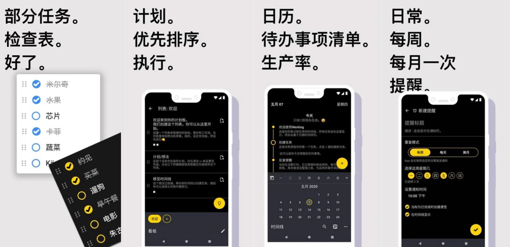 Taskito 任务清单 v1.1.9 高级版-مەرمەر بىلوگى
