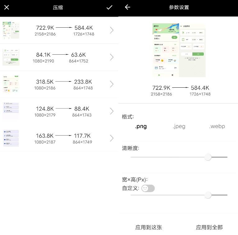 图片压缩魔 v1.004-مەرمەر بىلوگى