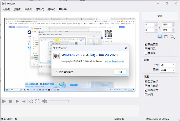 WinCam (屏幕录制) v4.0 中文免费版-مەرمەر بىلوگى