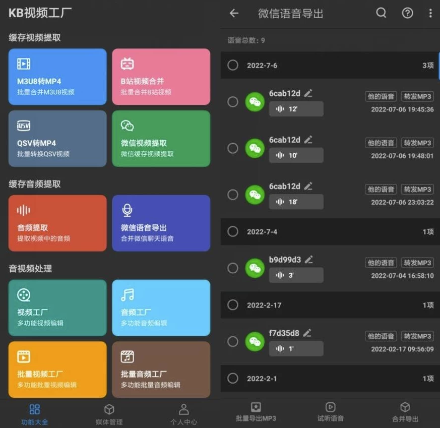 KB视频工厂 v2.3.6 高级版-مەرمەر بىلوگى