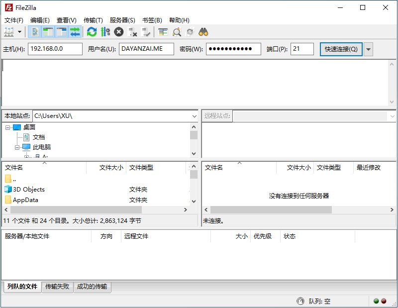 FileZilla Pro（开源FTP工具） v3.69.2 中文免费版-مەرمەر بىلوگى