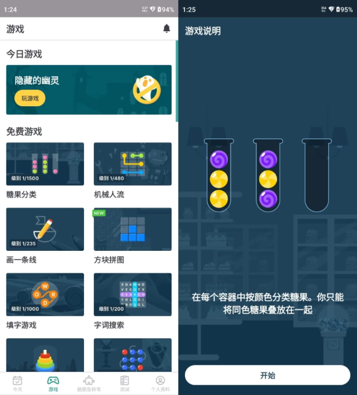 Impulse 大脑训练 v1.4.5 解锁高级版-مەرمەر بىلوگى