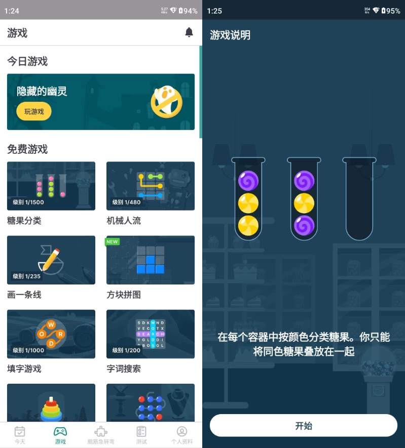 Impulse 大脑训练 v1.4.5 解锁高级版-مەرمەر بىلوگى