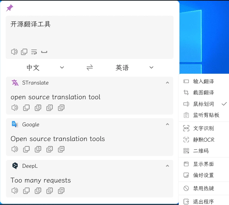 STranslate（离线翻译、OCR工具）v2.0.9 绿色版-مەرمەر بىلوگى
