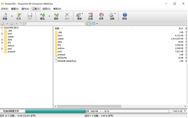 PowerISO(映像文件处理) v9.4 中文免费版-مەرمەر بىلوگى