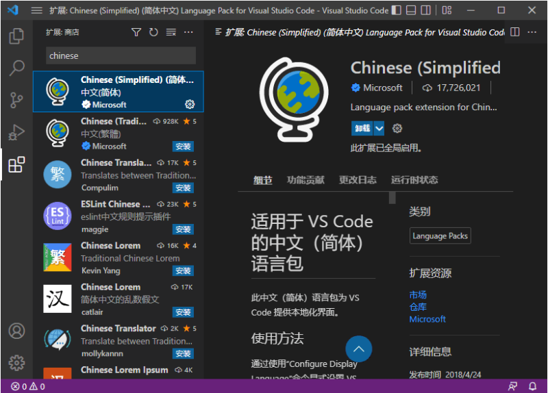 Visual Studio Code(微软开源免费代码编辑器) v1.131.0 中文免费版-مەرمەر بىلوگى