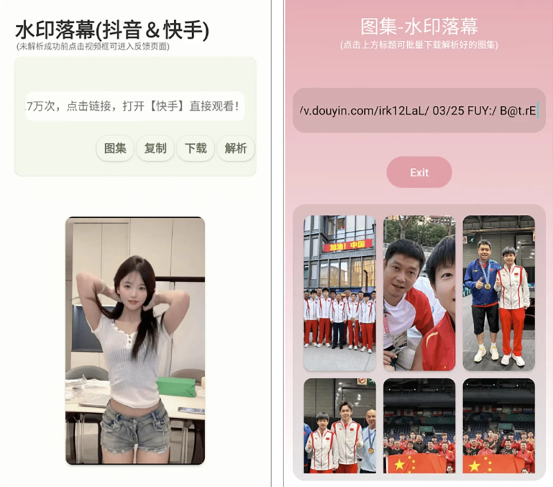 水印落幕 v7.0，非常强大的水印处理神器-مەرمەر بىلوگى